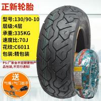 ราคา ยางล้อยางล้อรถยนต์ไฟฟ้ารถสปอร์ตยางนอกหยาง90 120 130 60 70 90 10 12 13 (17678491151)