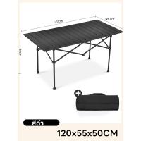 ราคา โต๊ะปิกนิก โต๊ะปิคนิคอลูมิเนียมพับได้ โต๊ะอเนกประสงค์พกพา พร้อมเก้าอี้พับ 4 ตัวมี 2 สี (20251384292)