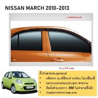ราคา คิ้วกันสาดประตู คิ้วกันฝนประตู อะคริลิคแท้ สำหรับรถ Nissan March 2010 2011 2012 2013 2014 2015 2016 2017 2018 (21335344243)