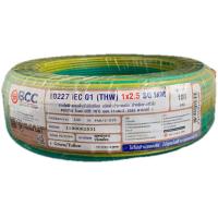 ราคา BCC สาย THW 1x2 5 sq mm IEC01 สายแกนเดี่ยวแข็ง มอก ยาว 100เมตร บางกอก มี 8 สี (10494506083)