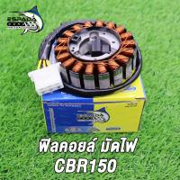 ราคา ฟิลคอยล์ มัดไฟ CBR150 CBR150i CBR150R CBR i CBR150i หัวฉีด ฟิลคอยส์ชุดใหญ่cbr150i ฟิลคอยcbr ฟิลคอล์ยcbr สินค้าคุณภาพดี สินค้าเกรดแท้โรงงาน ESPADA (22049483409)