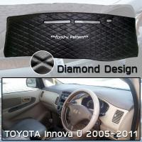 ราคา ROYAL DASH พรมปูหน้าปัดหนัง Innova ปี 2005 2011 โตโยต้า อินโนว่า TOYOTA คอนโซลหน้ารถ ลายไดมอนด์ Dashboard Cover (7176508719)