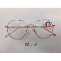 ราคา แว่นสายตาสั้น เลนส์มัลติโค้ด ออกแดดเปลี่ยนสี ทรง8เหลี่ยม แว่น แว่นตา แว่นสายตา แว่นสายตาสั้น 8เหลี่ยม (9084581762)