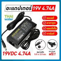 ราคา 20 YU190474 SET adapter อแดปเตอร์ อะแดปเตอร์ 19V 4 74A 90W (14038122062)