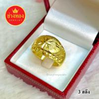 ราคา เหมือนจริงทุกจุด แหวนทอง2สลึง 3สลึง 1บาท 2บาท คุณภาพสูงเทียบเท่าของแท้ ทองโคลนนิ่ง ทองไมครอน ช่างทองจิวเวลรี่ (18443592976)