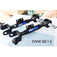 ราคา ปรับแคมเบอร์ Honda civic ES DC5 สีดำงานเหล็ก 1ชุด ตัวล๊อคสายเบรคครบตรงรุ่น Camber หลัง Honda Civic ES DC5 งานSRP (22252460510)