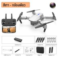 ราคา E88 PRO โดรน 4K โดรนติดกล้อง โดรนติดกล้อง 500000 เมตร กล้องคู่ 4K Ultra HD โดรนบังคับ โดนบังคับกล้อง โดรนบินระยะไกล โดน โดรนบินระยะไกล โดรนบังคับใหญ่ โดนบังคับ โดรนบังคับไกล Drone (20486888270)