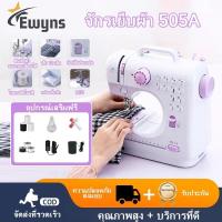 ราคา Ewyns จักรเย็บผ้าไฟฟ้า 12ตะเข็บ ระบบด้ายคู่ Sewing machine จักรเย็บผ้ามินิ เครื่องจักรเย็บผ้า (22127796266)
