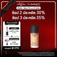 ราคา MAC MINI STUDIO FIX FLUID SPF15 15ML แมค ครีมรองพื้น สูตรใหม่ MINI STUDIO FIX FLUID SPF15 รองพื้นเนื้อแมตต์ติดทนนาน 24ชม 15 มล (22147847211)