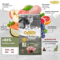 ราคา Ostech Superfood อาหารแมวเกรด เกรนฟรี โปรตีนสูง ตัวแน่น ขนนุ่ม ขนาด 1 8 กิโลกรัม (21535324328)