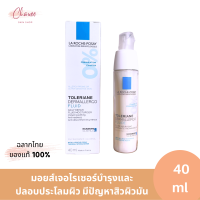 ราคา LA ROCHE POSAY Toleriane Ultra Cream 40 ml บำรุงผิว เนื้อบางเบา สำหรับผิวมีปัญหาสิว ผิวมัน ผิวผสม แพ้ง่าย (20004422594)