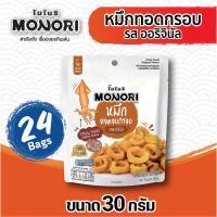 ราคา โมโนริ หมึกทอดอบกรอบ รสออริจินัล 30 กรัม แพ็ค24 (20685716867)