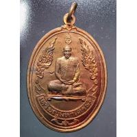 ราคา หลวงพ่อชำนาญ ใครอยากเป็น เศรษฐีมหาเศรษฐี ติดขัดการงานการเงิน ลองบูชาเหรียญนี้ดูครับ ของเก่า งานสวยเก็บไว้ไม่ เหรียญเศรษฐีหลวงพ่อชำนาญ รุ่นแรก ปี2549 (22141482579)