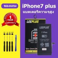 ราคา แบตเตอรี่ iphone 7 plus Battery iphone7 plus แบตเตอรี่โทรศัพท์มือถือ iphone 7 plus เครื่องมือฟรี (21535544245)