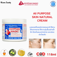 ราคา Egyptian Magic All Purpose Skin Natural Cream 118ml after sun moisturizer มอยเจอร์ไรเซอร์หลังออกแดด ครีมอเนกประสงค์ ขจัดผิวแห้ง และให้ความชุ่มชื้นแก่ผิวหน้า (22182798536)