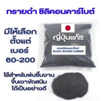ราคา ตู้พ่นทรายขนาด 90L ยี่ห้อ OKURA (22152434334)