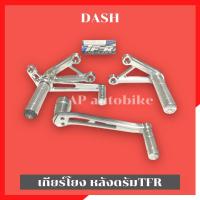 ราคา เกียร์โยงDASH หลังดรัม งานTFR เกียร์โยงแดชดรัม เกียโยงแดชดั้ม เกียโยงdash เกียร์โยงแดชดั้ม เกียร์โยงแดชหลังดรัม เกียร์โยงแดชงานTFR (21716288136)