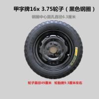 ราคา อุปกรณ์เสริมสำหรับรถสามล้อไฟฟ้าดุมล้อ3 00 12 3 50 12 3 75 12ล้อหลังล้อแม็กเหล็กล้อยาง (8302172814)