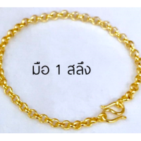 ราคา สวยเหมือนแท้ สร้อยข้อมือเด็กหนัก1สลึง ทองปลอม ทองโคลนนิ่ง ทองไมครอน ทองไม่ลอกไม่ดำ ทองไมครอน ทองชุบ ทองหุ้ม24k ช่างทองเยาวราช (21048043016)