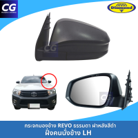ราคา กระจกมองข้างรีโว่ REVO แบบธรรมดาปรับมือ ฝาหลังสีดำ ยี่ห้อตราเพชร DIAMOND (21986087310)