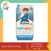 ราคา Buzz Beyond Dog อาหารเม็ดสำหรับสุนัขโต ขนาด 7 10 kg (22012506130)