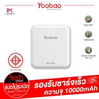 ราคา Yoobao Q10C Powerbank 10000mAh PD QC 3 0 พาวเวอร์แบงค์ แบตเตอรี่สำรอง แบตสำรอง ชาร์จไว 3 0 (7462700447)