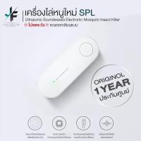 ราคา ของเเท้ เครื่องไล่หนู JUST FOLLOW ที่ไล่หนู ไล่หนู ที่ไล่หนูไฟฟ้า เครื่องไล่ยุง เครื่องไล่หนูและแมลง ประกัน 1 ปี (13096497702)