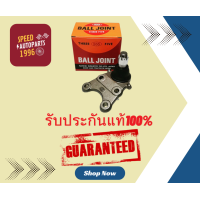 ราคา ถูกที่สุด ลูกหมากปีกนกล่าง ISUZU TFR 4WD D MAX 2WD4WD ALLNEW RODEO รหัส SB5302 TFR 2WD รหัส SB5282 (21805852249)