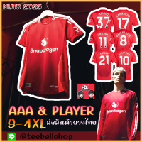 ราคา LAZADA เสื้อฟุตบอลสโมสร แมนเชสเตอร์ ยูไนเต็ด ชุดเหย้าเกรดเพเยอร์ 2024 25 Manchester United Jersey Home 2024 2025 (22178628820)