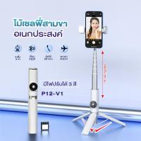 ราคา ไม้เซลฟี่ ไม้เซลฟี่กันสั่นสะเทือน รีโมทบลูทูธ 3IN1 ไร้สาย สำหรับโทรศัพท์มือถือ แบบพกพาสะดวกรุ่น ไฟเติมสามสี ไม่เมื่อยล้าจากการถือเป็นเวลานาน ขาตั้งกล้องไม้เซลฟี่ขนาดเล็ก (22129229949)