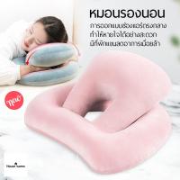 ราคา หมอนนอนงีบ อเนกประสงค์ หมอนรองคอ หมอนนอนกลางวัน หมอนงีบหลับ (18213871586)