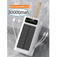 ราคา เพาเวอร์แบงค์ 80000mAh 66W 2 in 1 เพาเวอแบงพกพา แบตสำรอง BIG Power Bank แบตสำรองพกพา พาเวอแบงค์พกพา พาวเวอร์แบงค์มินิ พาวเวอร์แบง (21624757398)