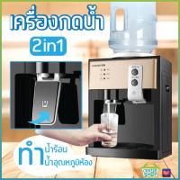 ราคา 7134 เครื่องกดน้ำอัตโนมัติ เครื่องกดน้ำ เครื่องกดน้ำตั้งโต๊ะ ตู้กดน้ำ เครื่อทำน้ำร้อน น้ำอุณหภูมิห้อง (18490267995)