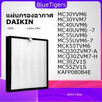 ราคา BLUETIGERS DAIKIN แผ่นกรองอากาศ MC30YVM6 MC30YVM7 MC40UVM6 MC40UVM6 7 MC55UVM6 MC55UVM6 7 MCK55TVM6 MCQ30ZVM7 A MCQ30ZVM7 H MC30ZV1S MC55ZV1S KAFP080B4E ไส้กรอง ต้านเชื้อแบคทีเรีย HEPA Carbon Antibact