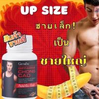 ราคา วิตามินเม็ด Vitamin น้องชาย ผู้ชาย สำหรับสุภาพบุรุษ อาหารเสริมเพื่อสุขภาพ (22247573584)