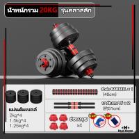 ราคา ดัมเบล ดัมเบลปรับน้ำหนัก 40kg 30kg 20kg ดัมเบลปรับน้ำหนัก 2PCS สามารถทําวิดพื้นได้ ดัมเบล Dumbbell and Barbell Set (21709806129)