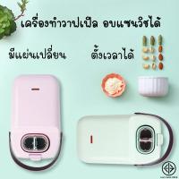 ราคา เครื่องทำวาฟเฟิล เครื่องปิ้งขนมปัง เครื่องอบขนมปัง อเนกประสงค์ เครื่องอบแซนวิชร้อน เครื่องทำแซนวิช เครื่องทำวาฟเฟิล เครื่องทำแซนวิช เครื่องทำวาฟเฟิลไฟฟ้า เครื่องทำแซนวิชไฟฟ้า วาฟเฟิล แซนวิช เครื่องทำอ