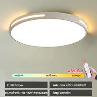 ราคา รับประกัน 10 ปี ไฟเพดานบ้าน โคมไฟเพดาน ไฟ ไฟเพดานบ้าน led3สี โคมไฟเพดานโมเดิร์น ปรับได้สามสี ไฟติดเพดาน สไตล์โมเดิร์น สําหรับห้องนอน ห้องนั่งเล่น ด้วยรีโมทคอนโทรล รอบ สแควร์โคมไฟเพดาน (21552410218)