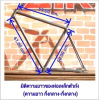 ราคา เฟรมฟิกเกียร์ ตัวถังจักรยานฟิกซ์เกียร์ ไซส์ 50 วัสดุเหล็ก ขายพร้อมชุดกะโหลกเหลี่ยมสำหรับใส่จานดูด (22037367435)