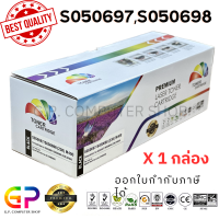 ราคา Color Box Epson S050697 S050698 M400 ตลับหมึกเลเซอร์เทียบเท่า Epson WorkForce AL M400DN สีดำ 23000 แผ่น 1 กล่อง (21275873638)