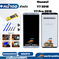 ราคา หน้าจอสำหรับ Huawei Y7 2018 Y7 Pro 2018 จอพร้อมทัชกรีน จอ ทัช สำหรับ Huawei Y7 Pro 2018 Y7 2018 แถมชุดไขควงกับกาวติดหน้าจอ (21911420571)