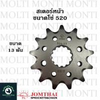 ราคา สเตอร์หน้า ขนาดโซ่ 520 แบรนด์ Jomthai สำหรับ Kawasaki KLX230 KLX250 KLX300 D traker250 D tracker X KLX (20905187088)