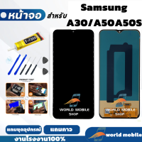 ราคา หน้าจอสำหรับ Samsung A30 A50 A50S งานAAA สแกนนิ้วไม่ได้ จอพร้อมทัชกรีน จอ ทัช สำหรับ Samsung A30 A50 A50S แถมชุดไขควงกับกาวติดหน้าจอ (21962811624)