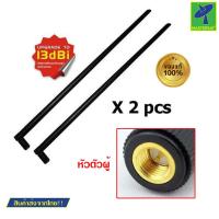 ราคา Mastersat Comfast Wifi Antenna เสาเพิ่มสัญญาณเนท ไวไฟ เสาไวไฟ ความยาว 45 cm ความแรง 13 dBi สำหรับ เราเตอร์ แพ็คคู่ 2 อัน เป็นหัวเสียบแบบตัวผู้ (11163725)