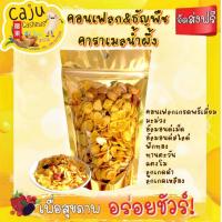 ราคา คอนเฟลก Conflakes เต็มรสชาติดี หอม เคี้ยวมัน เคี้ยวเพลิน อบใหม่ทุกวัน ไม่เหม็นหืน วัตถุดิบเกรดพรีเมี่ยม (22157854112)