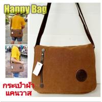 ราคา กระเป๋าผ้าผู้ชาย กระเป๋าผ้า กระเป๋าสะพายข้าง ใบใหญ่ผ้าหนา Hb0071ใส่เอกสารหนังสือบรรจุได้เยอะ (5193968456)