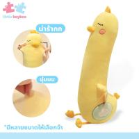 ราคา little baybee ตุ๊กตาหมอนข้างเป็ด สีแหลือง มีหลายขนาด หมอนใบยาว (21551632837)