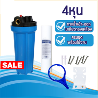 ราคา เครื่องกรองน้ำใช้ เครื่องกรองน้ำ 1 ขั้นตอน 10นิ้ว ปากทองเหลือง 1 2 นิ้ว 4 หุน วาล์วไอเสีย เปลี่ยนแกนกรองได้ง่าย ฟรีไส้กรองน้ำ PP 5 ไมครอน 1ชิ้น กำจัดตะกอน สารเคมี สี คลอรีน จุลินทรีย์ สนิมเหล็ก แบคทีเ