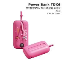 ราคา iMI Disney Powerbank 10000mAh ชาร์จเร็ว fast charge 22 5W พร้อมสายชาร์จ แบบพกพา พาวเวอร์แบงค์ รูปการ์ตูนดิสนีย์ (21487493191)