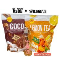 ราคา มีโค้ดส่วนลด Nine cocoa coffee ไนน์ กาแฟ โกโก้ ชาเขียว นมชมพู คุมหิว อิ่มนาน ช่วยขับถ่าย ลดน้ำหนัก 1ห่อ 30ซอง พร้อมส่ง 2ห่อแถมฟรีขวดชง (22020988747)